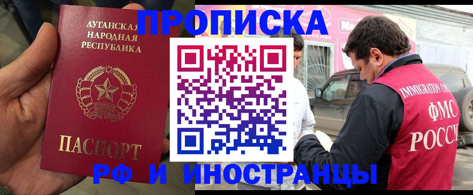 временная регистрация купить в Сухиничи