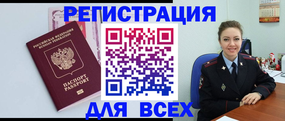 прописка от собственника в Сухиничи