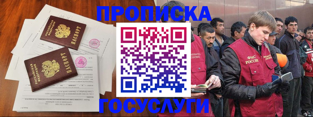 прописка иностранных граждан в Сухиничи