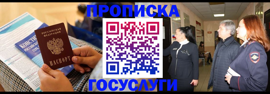 временная регистрация недорого в Сухиничи